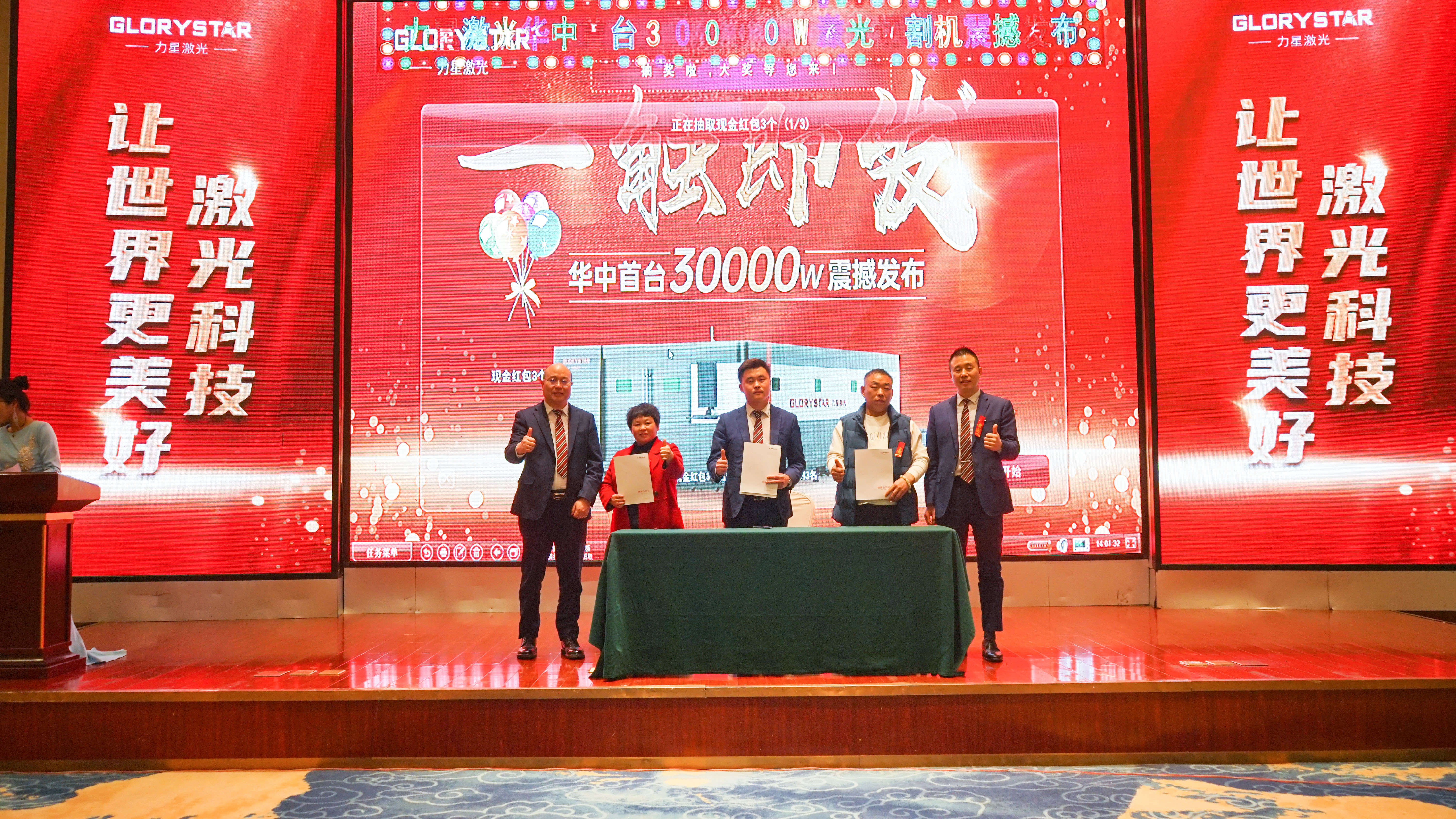 力星激光華中首臺30000瓦激光切割機震撼發(fā)布，推動區(qū)域產(chǎn)業(yè)鏈發(fā)展升級