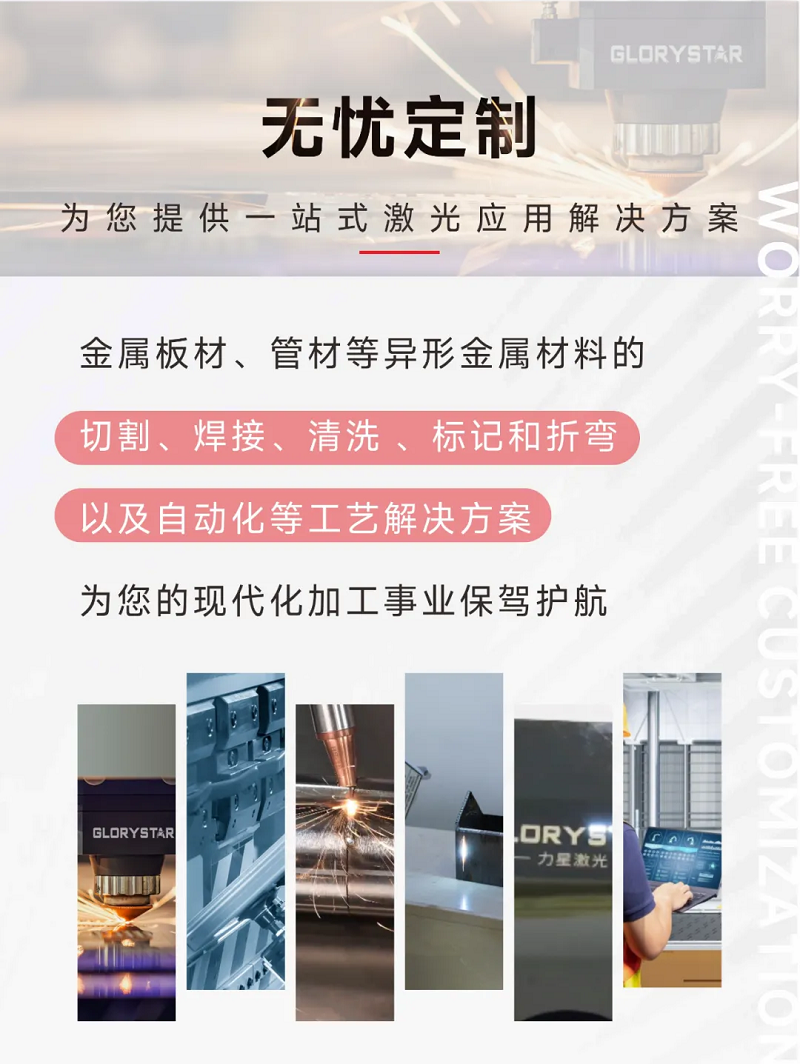 這家客戶多花20萬也要選擇力星激光！力星用品質(zhì)和服務(wù)收獲認(rèn)可！